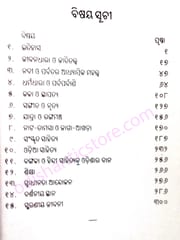 Odisara Sanskrutika Itihasa By Odisha Cultural Forum