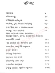 Souradipta Pathara Jatri Mahapatra Nilamani Sahu By Archana Nayak