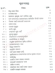 Divya Galpamala By Swamy Sibanandaji Maharaja