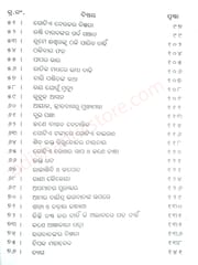 Divya Galpamala By Swamy Sibanandaji Maharaja