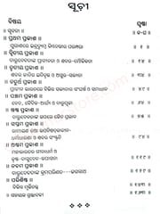 Darudeveta By Benimadhab Patra