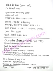 Sarata Sambhara Part-3 By Dr. Sarat Chandra Pradhan