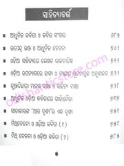 Sarata Sambhara Part-3 By Dr. Sarat Chandra Pradhan