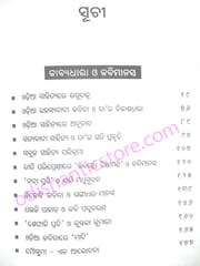 Sarata Sambhara Part-3 By Dr. Sarat Chandra Pradhan