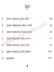 Sarala Mahabharatara Classic Drusti By Dr. Abhinna Ch. Dash
