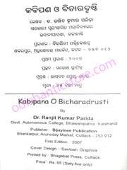 Kabipana O Bicharadrusti By Dr. Ranjit Kumar Parida