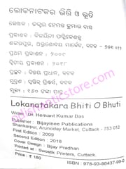 Lokanatakara Bhiti O Bhuti By Hemanta Kumar Das