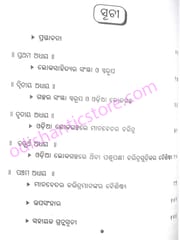 Odia Lokagalpare Pashupakshi By Sasmita Nayak