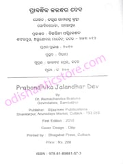 Prabandhika Jalandhar Dev By Dr. Ramachandra Brahma