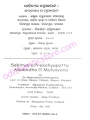 Sahityara Prekshyapatta Ababodha O Mulyayana By Babrubahana Mahapatra