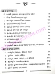 Sahityara Prekshyapatta Ababodha O Mulyayana By Babrubahana Mahapatra