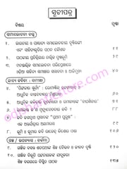 Sahitya Samalochana : Tatwika O Prasanga By Panchanan Mishra