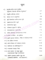 Bangmaya Paridhi : Adhunika Odia Sahitya Pradakshina By Sarat Chandra Pradhan