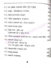 Bangmaya Paridhi : Adhunika Odia Sahitya Pradakshina By Sarat Chandra Pradhan