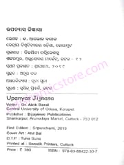 Upanyasa Jijnasa By Aloka Baral
