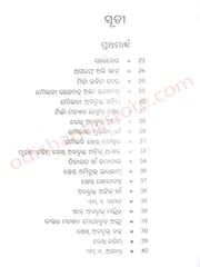 Odia Sahityaku Musalman Sahityikanka Abadana O Anyanya Prabandha By Umesh Patri
