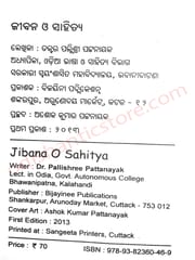 Jibana O Sahitya By Pallishree Pattanayak
