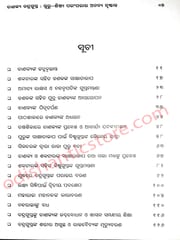 Chanakya Chandragupta By Pandit Bisikeshana Shastri