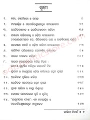 Sahitya Bimarsha By Bijay Kumar Nanda