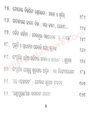 Sahitya Bimarsha By Bijay Kumar Nanda