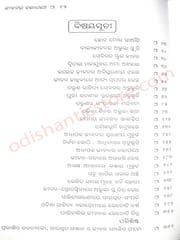 Jibanara Chalapathe By Pathani Pattanaik