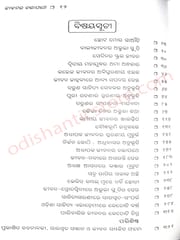 Jibanara Chalapathe By Pathani Pattanaik