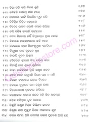 Baidehisa Bilasa By Kabisamrata Upendra Bhanja