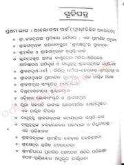 Purushottamaru Srijagannath : Upasanagata Karma-Uttaranara Itibruti