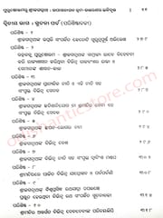 Purushottamaru Srijagannath : Upasanagata Karma-Uttaranara Itibruti