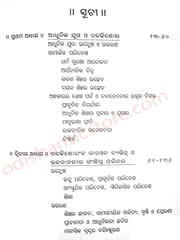 Saraswata Purusha Nandakishore By Bhagabat Sukla
