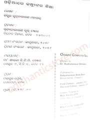 Odiare Computer Sikshaya By Rudranarayan Mohapatra