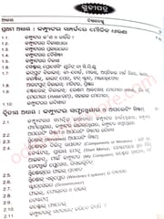 Odiare Computer Sikshaya By Rudranarayan Mohapatra