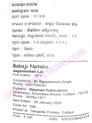 Babaji Nataka Jagmohan Lal By Bijayananda Singh