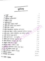 Prasanga Anusanga By Babaji Charan Pattanayak