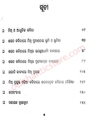 Adhunika Kabya Paricharjya By Digambar Giri