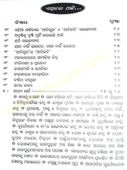 Sudramuni Sarala Das Kruta Mahabharat Katha By Surendranath Panigrahi