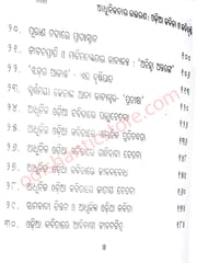 Adhunikatara Uttarana Odia Kabita O Kabi Drusti By Babrubahana Mahapatra