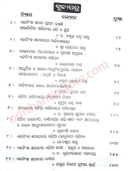 Ekabinsha Satabdira Odia sahitya : Srusti O Sambhabana By Srikanta Kumar Barik