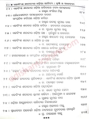 Ekabinsha Satabdira Odia sahitya : Srusti O Sambhabana By Srikanta Kumar Barik