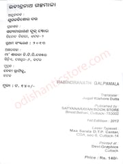 Rabindranath Galpamala By Rabindranath Tagoor