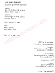 Betala Kahani By Pathani Pattanik