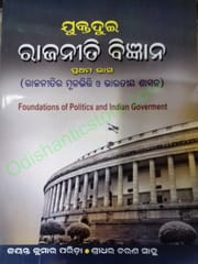 +2 Political Science Part-1 By Dr. Jayanta Kumar Parida And Dr. Sridhar Charan Sahu