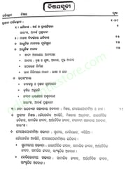 +2 World History Part-1 By Dr. Soma Chand