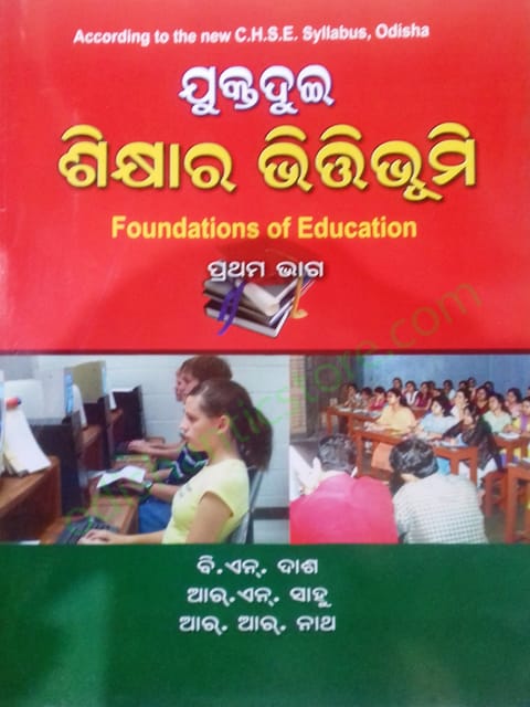 +2 Foundation Of Education Part-1 By Biranchi Narayan Das,Dr Rabinarayan Sahu,Rashmi Ranjan Nath