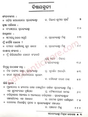 Swarajyalaxmi Mishranka Kathakalpa By Dillip Kumar Swain