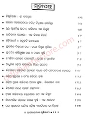 Alochanara Drustibhangi By Ajit Kumar Das