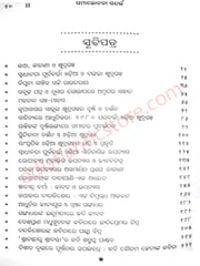 Samalochana Sandarbha By Bhubanananda Sahoo
