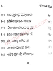Samalochana Katipaya By Bhubananda Sahoo