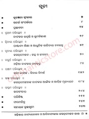 Odishara Natyandoiana O Adinatyakar Jaganmohan Lal By Jayram Swain