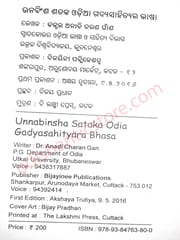 Unnabinsha Sataka Odia Gadyasahityara Bhasa By Anadi Charan Gan